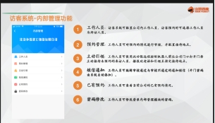 前台接待